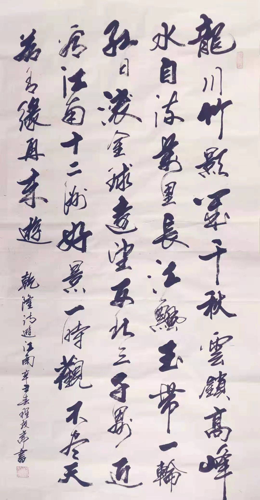 中国书法家协会会员程效斋书法鉴赏