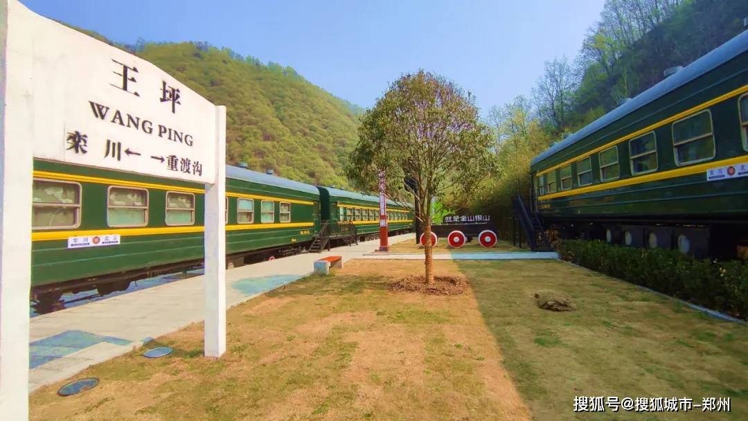 奇境栾川乡村免费游之铁路小镇王坪村,出发!