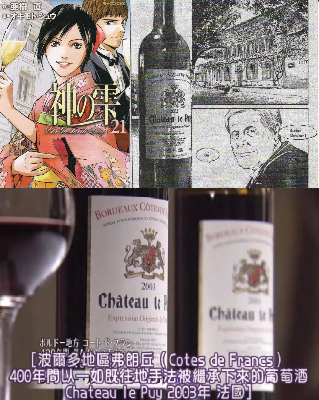 神之水滴lepuy勒庞庄首次登陆winetoasia2021