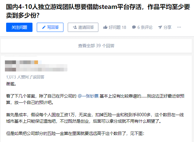 公司|国产独立游戏还有救吗？