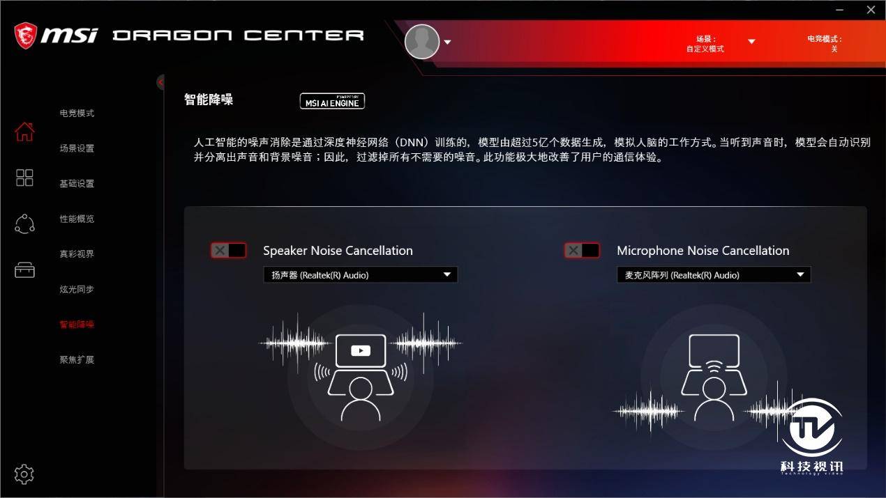 笔记本|显卡直连有多强 微星强袭2 GE66电竞本评测