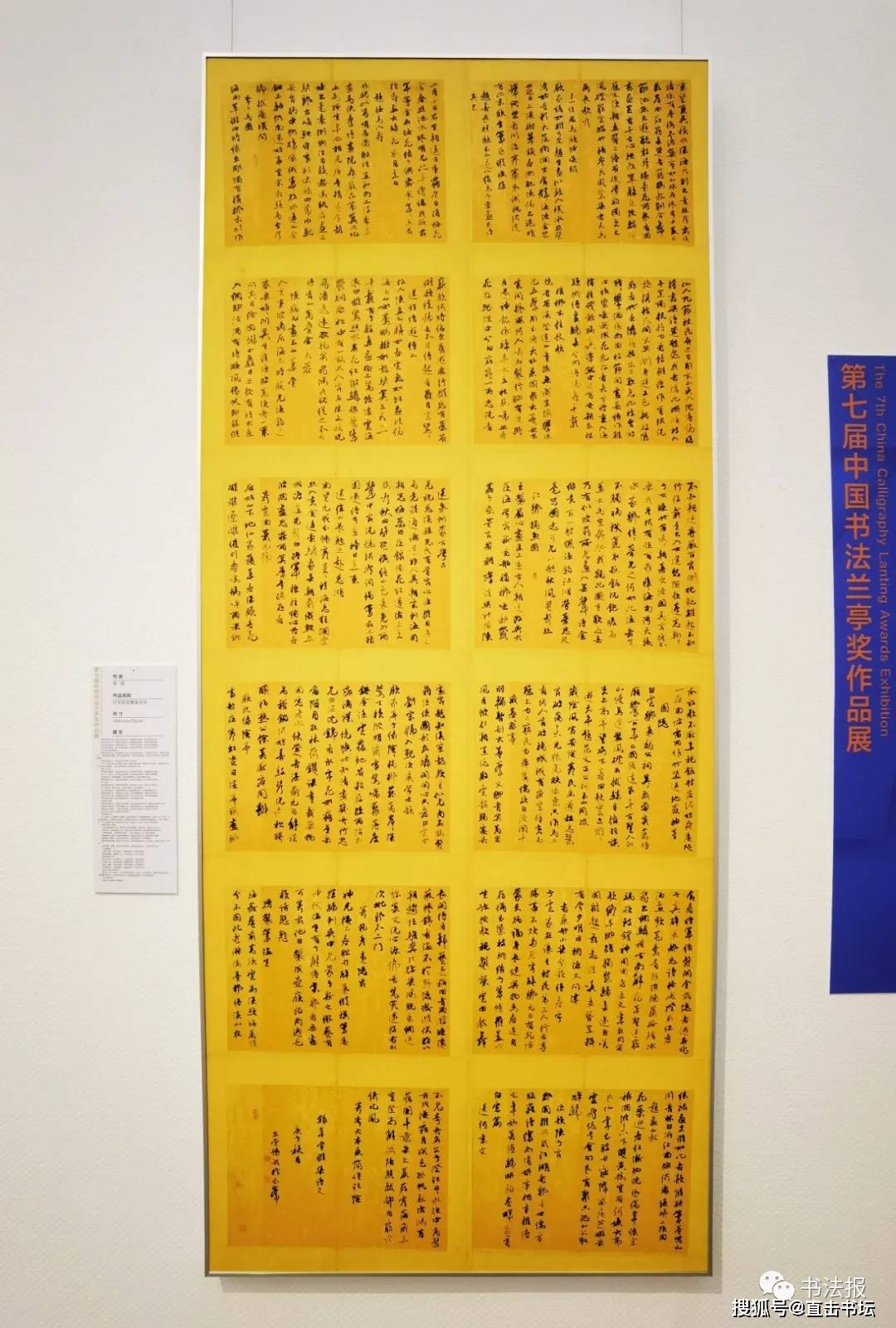 第七届兰亭奖来了获奖名单有变化附高清作品图