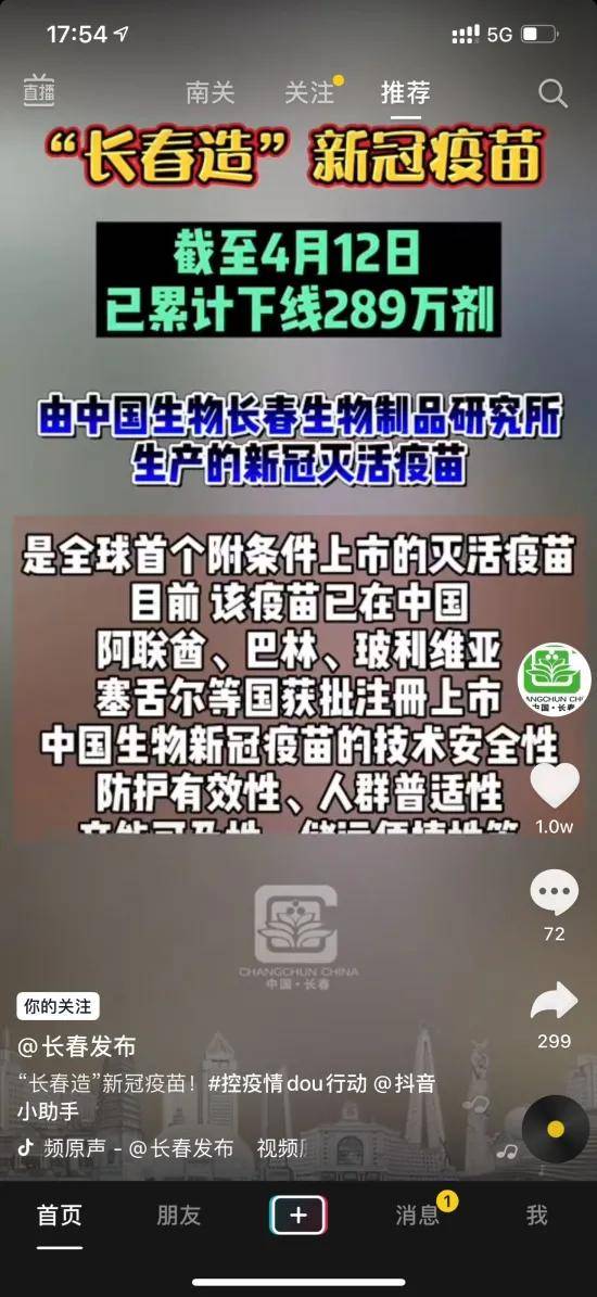 由中国生物长春生物制品研究所生产的新冠灭活疫苗,是全球首个附条件