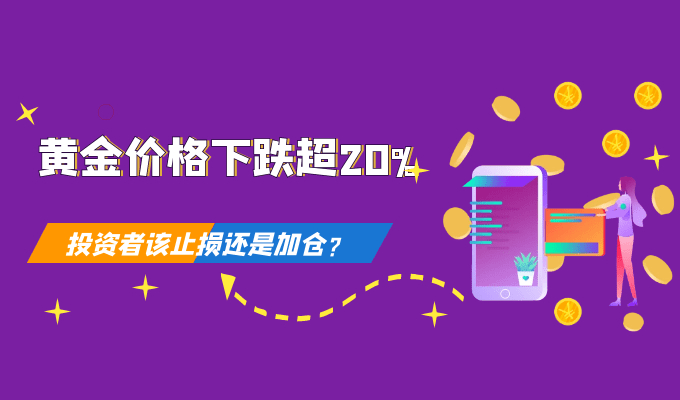 �ƽ�۸��µ���20%,Ͷ���߸�ֹ���ǼӲ�?