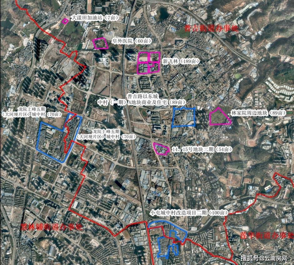 五華區普吉街道土地供應計劃