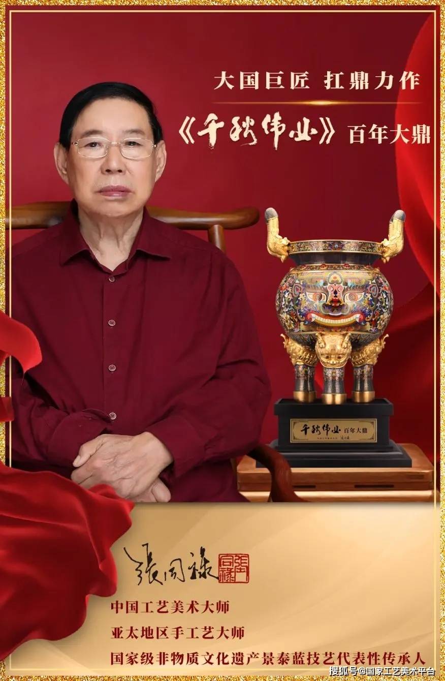 1万高价_张同禄