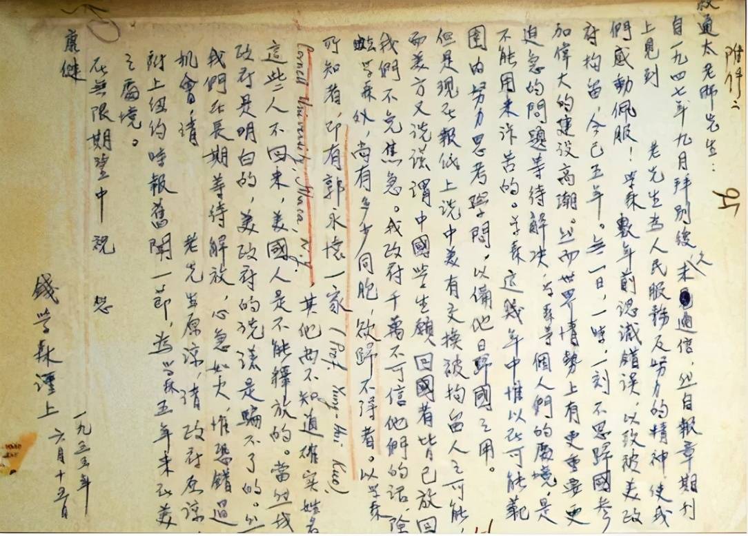 原创钱学森96分试卷火了字迹堪比印刷体扣分原因让网友调侃