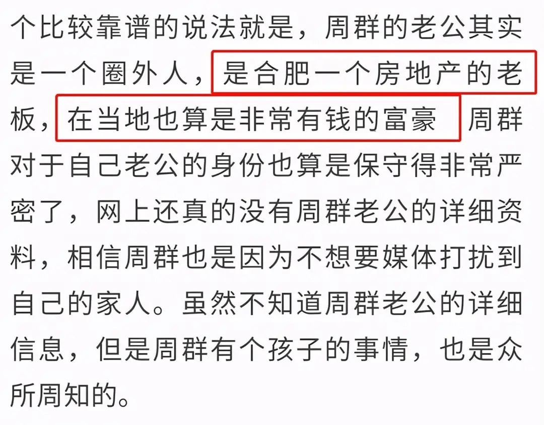 周群老公简介 现任图片