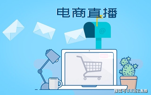 直播卖货预告怎么看