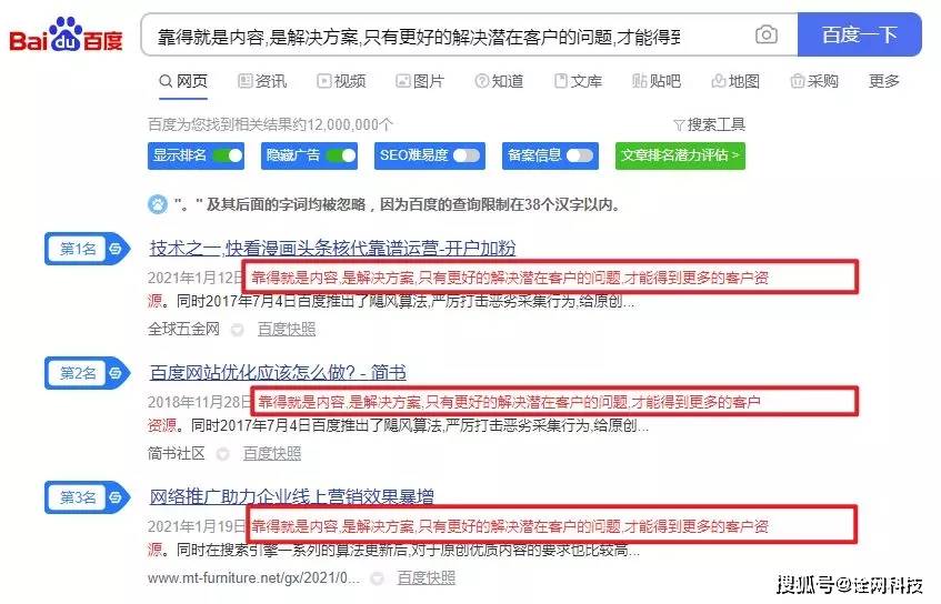 百度seo 网站优化的步骤和技巧有哪些？
