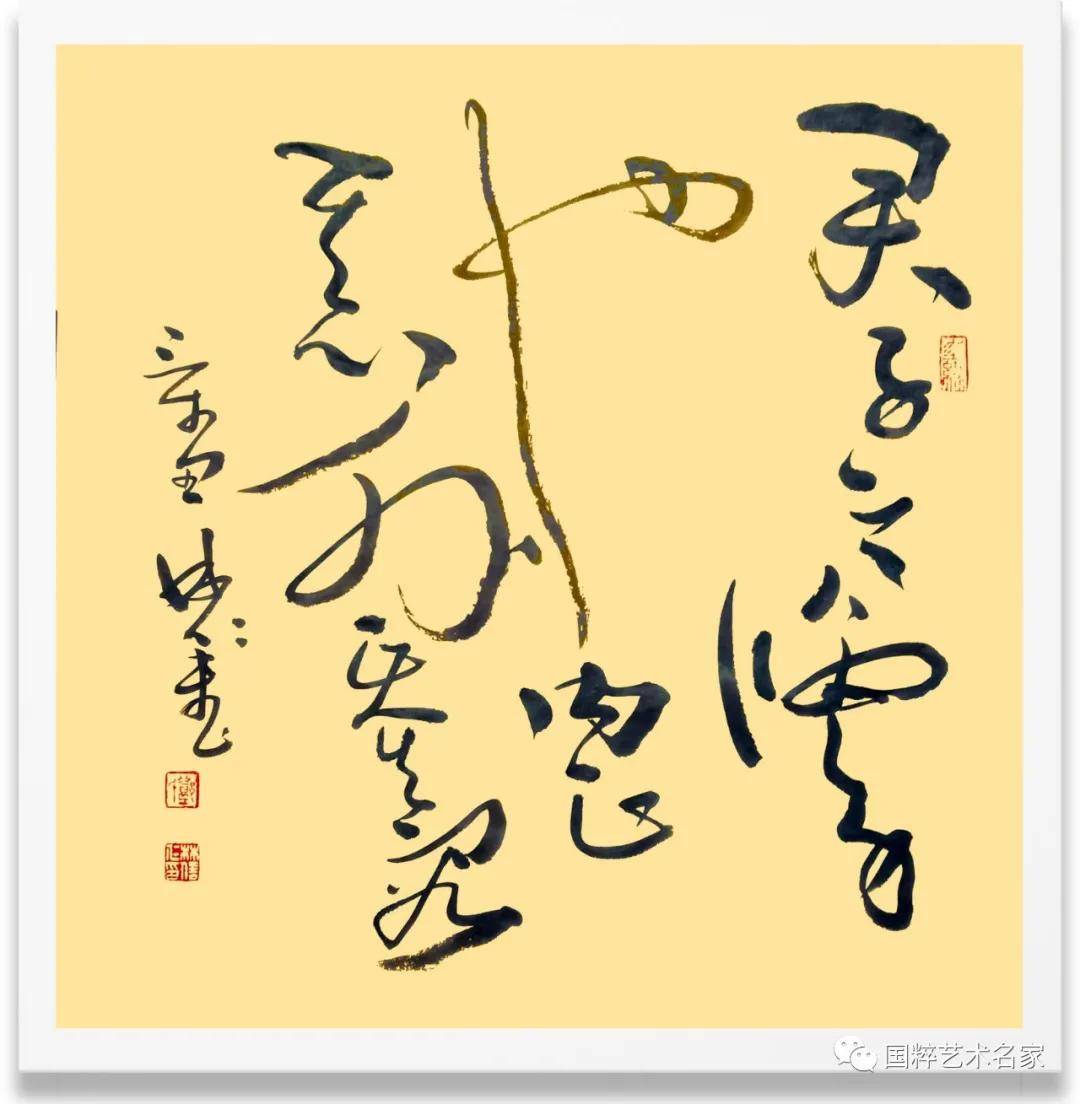 国粹艺术名家