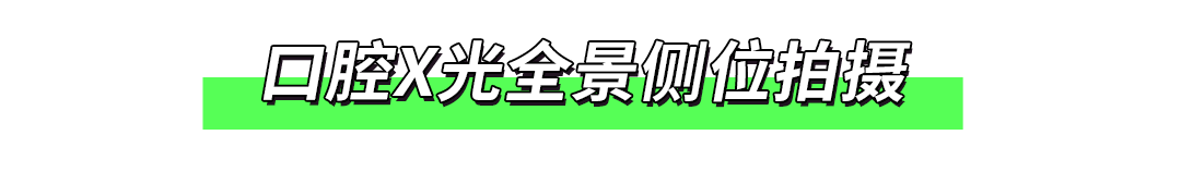 牙齿|超强素人改造！拯救「牙不齐星人」10个月，完美蜕变！