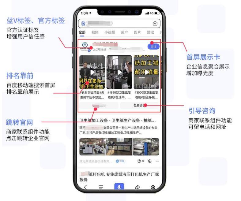 什么是企业百家号蓝V认证？有什么好处？