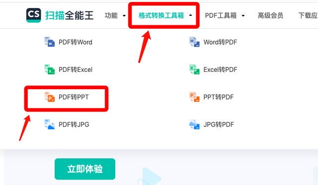 但編輯比ppt麻煩得多,所以將pdf轉換為ppt並將其編輯為pdf是一個不錯