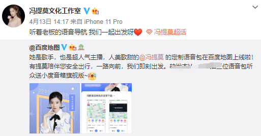 提莫|冯提莫语音包上线，听到第一句话，真爱粉就沉迷了，开车不再孤单