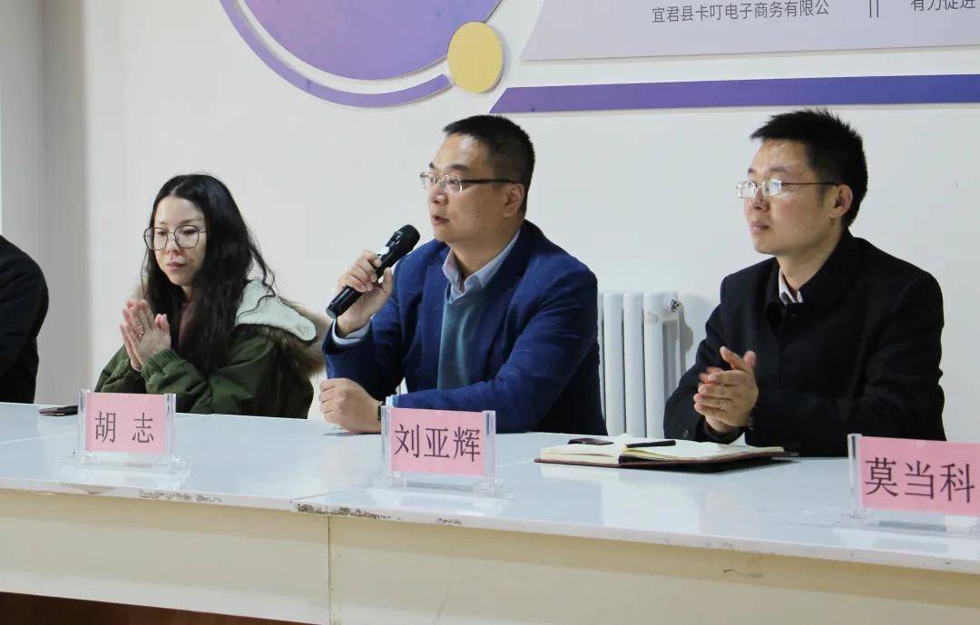 宜君县人民政府副县长胡志进行了讲话.