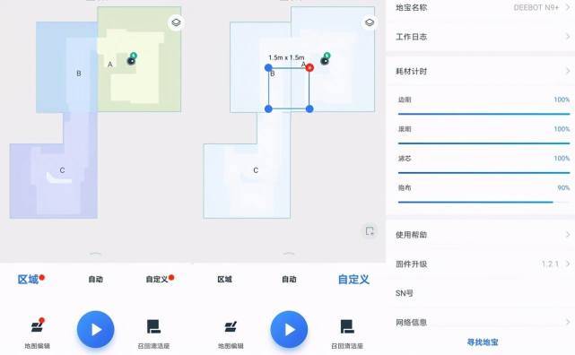 机器人|科沃斯地宝N9+测评：引领高端家居清洁市场，扫拖一体还能自动洗拖布