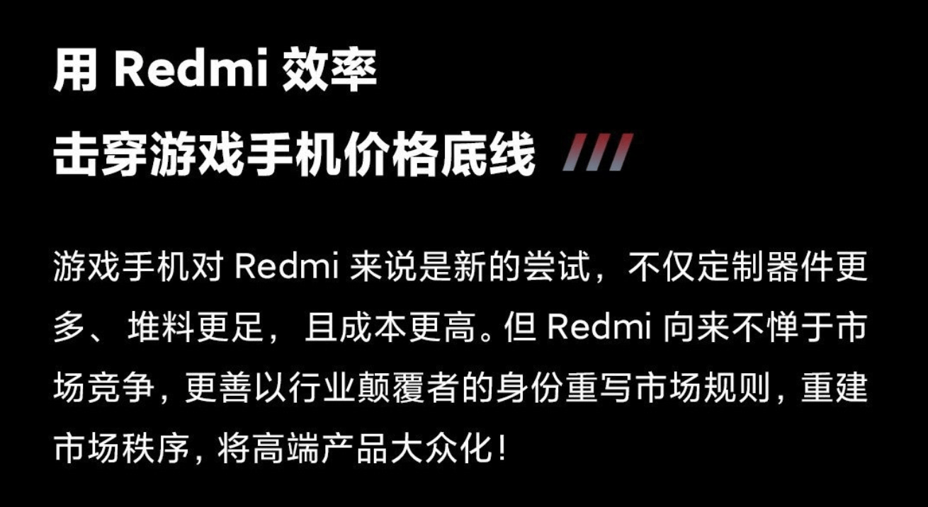 采用率|闪回收资讯︳Redmi首款游戏手机月底见！真机谍照曝光，价格成最后悬念