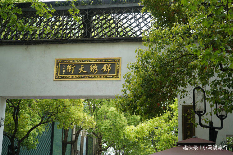 杭州旅游必打卡的老街,曾经是皇帝祭天专用之路,如今门票免费