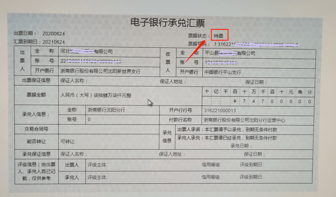 签收票据之前，务必注意这4点，早知早受益