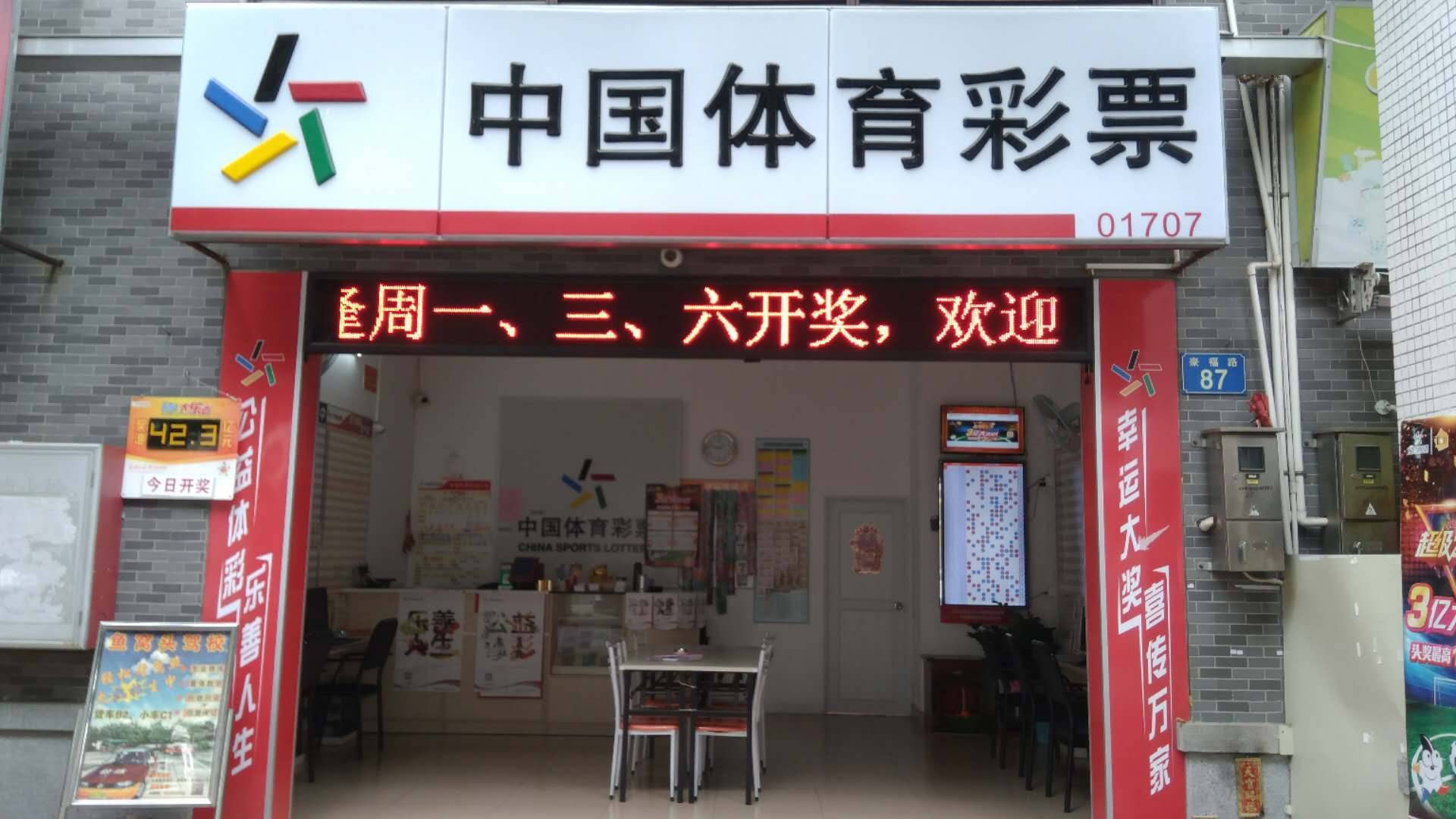 彩票潜规则被曝出中大奖后到手钱被打折有人少100万