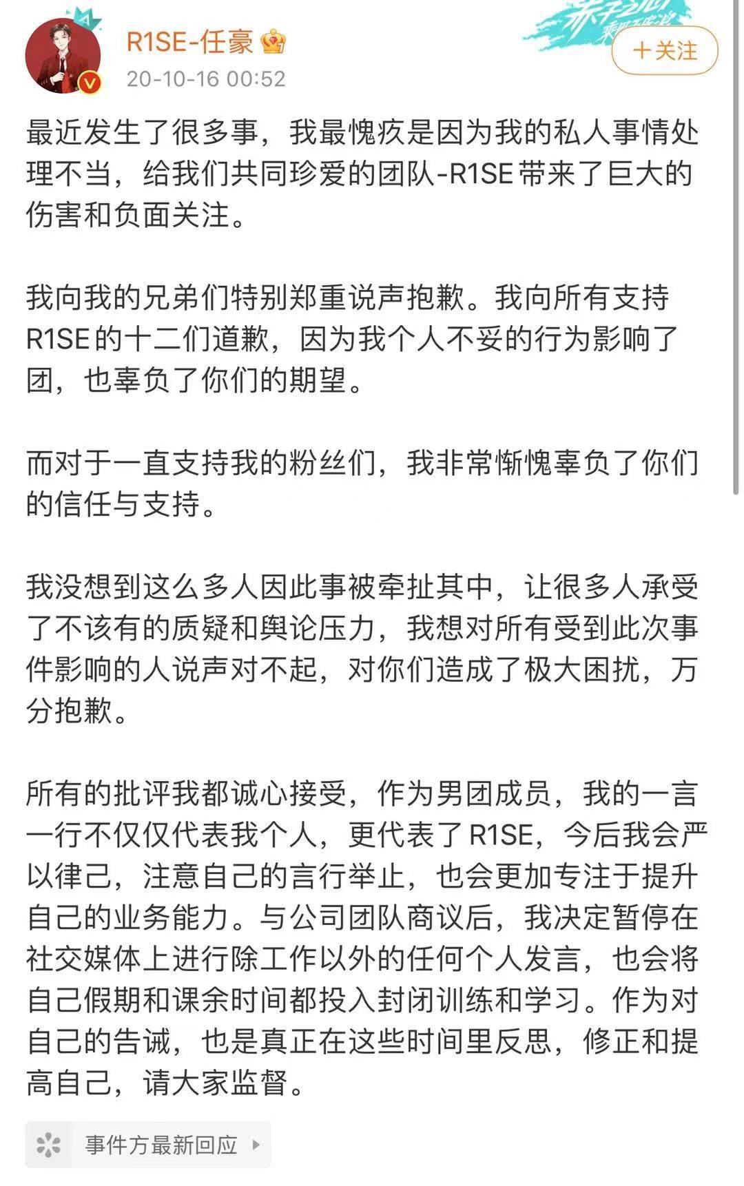 任豪教科书式塌房!别人塌的是房,他塌的是联排别墅