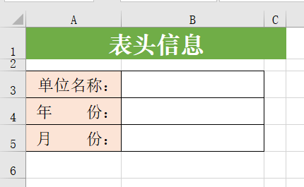 邮件表头图片图片