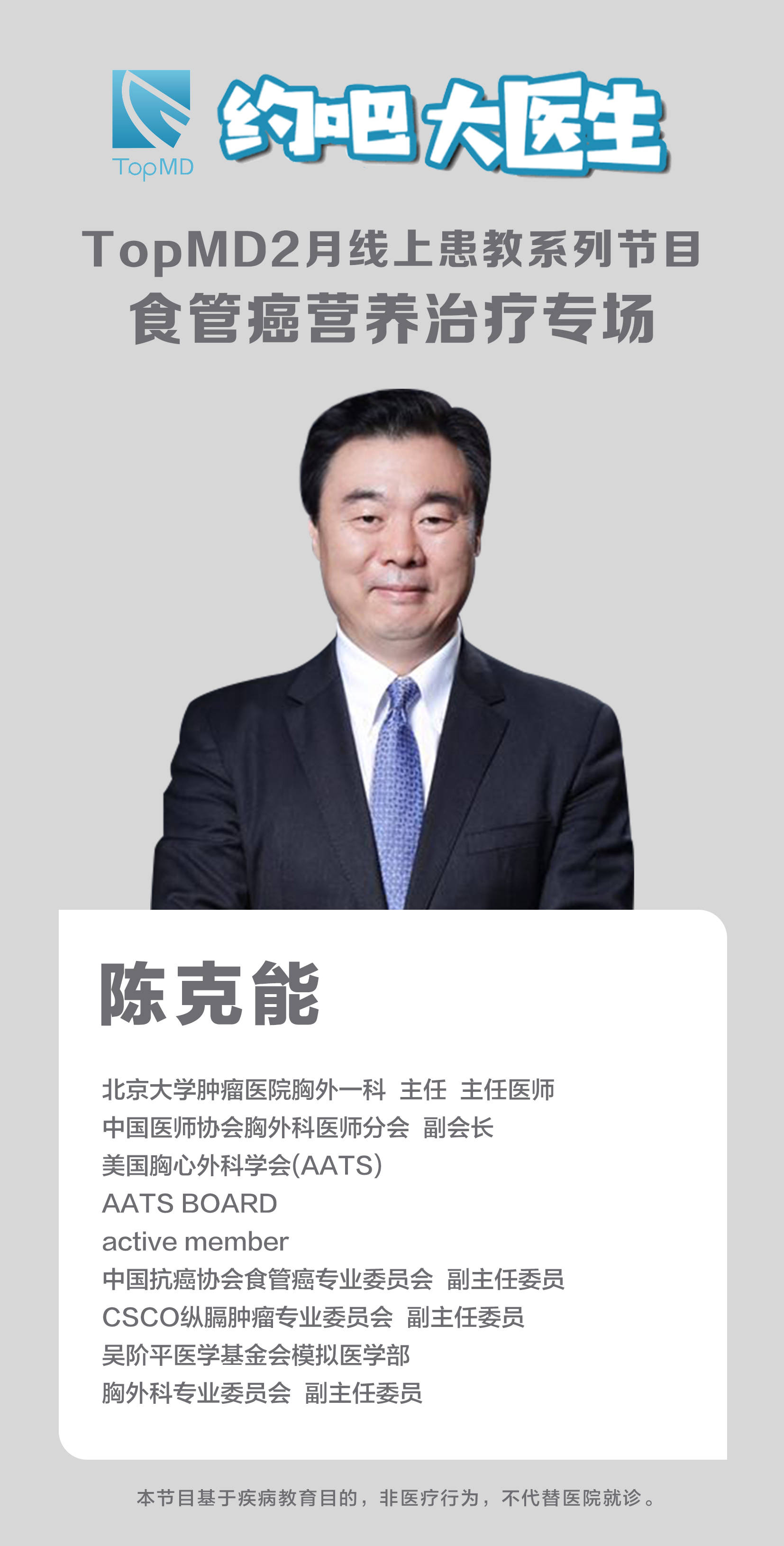 原创如何破解食管癌造成的营养不良医生这样说