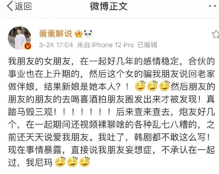 杭州女海王后续:整容换头否认65页ppt,未婚夫还要和她结婚