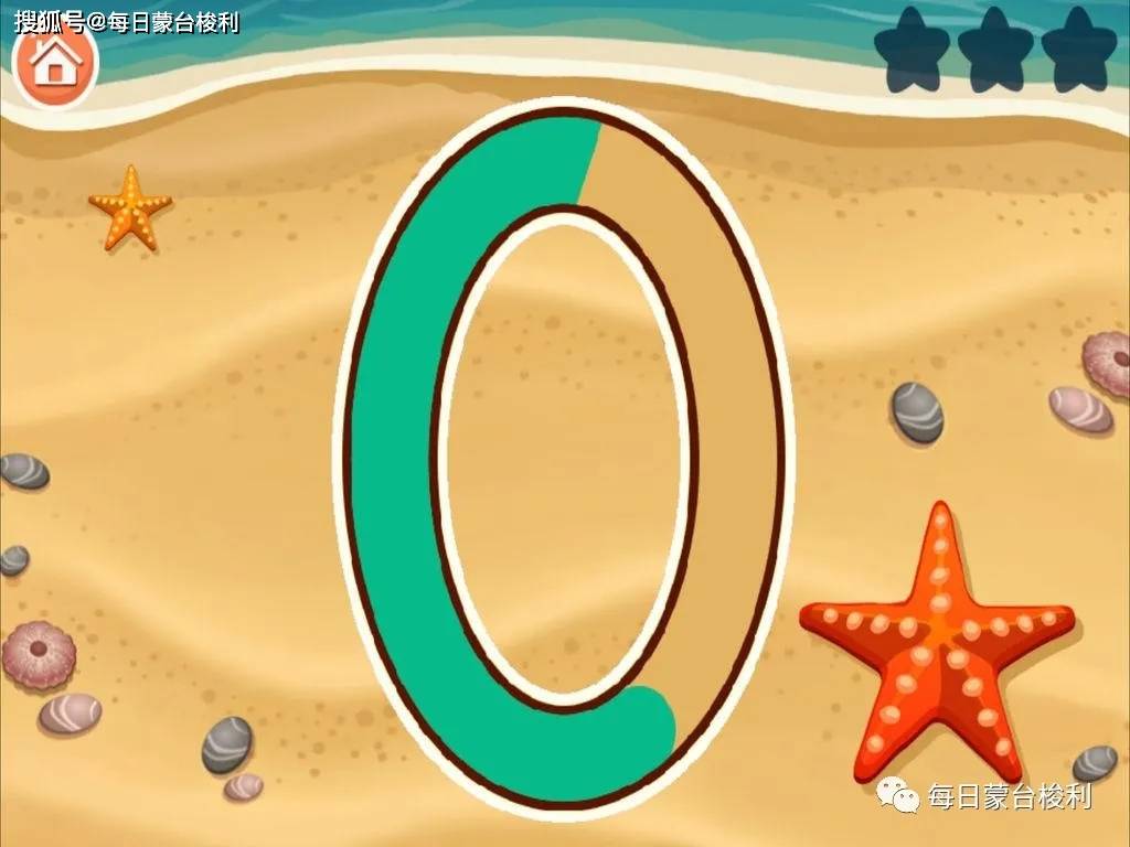 如何将0的概念和十进位法介绍给孩子_搜狐网