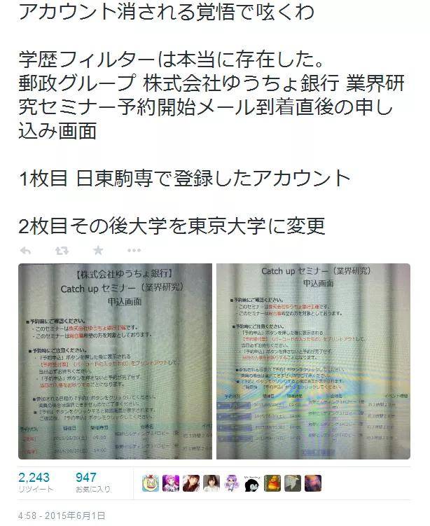 学历过滤器 带你揭秘日本大手企业就职的隐形门槛 大学