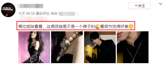 已复合邓紫棋发表恋爱观后华晨宇佩戴和张碧晨同品牌土星项链秀恩爱