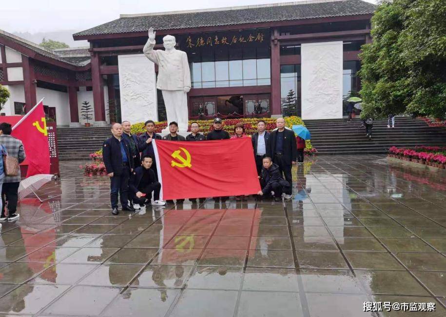 达州市通川区西城市场监管所所党支部开展党史学习活动_红色