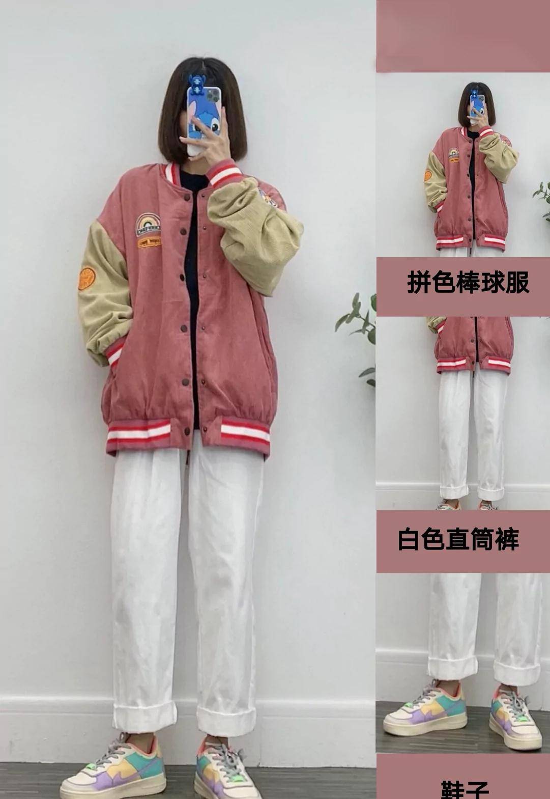 白色棒球服怎么搭_棒球服怎么搭配