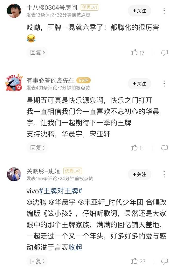 《王牌對王牌》沈騰華晨宇宋亞軒合唱《笨小孩》,掀酷狗回憶殺!