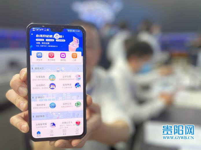 数据|贵阳白云区持续推动大数据与实体经济深度融合工作综述