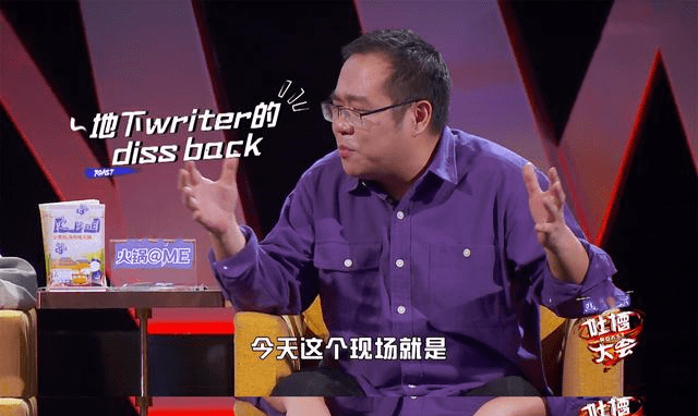 吐槽大会5宋方金内涵观众没有文化