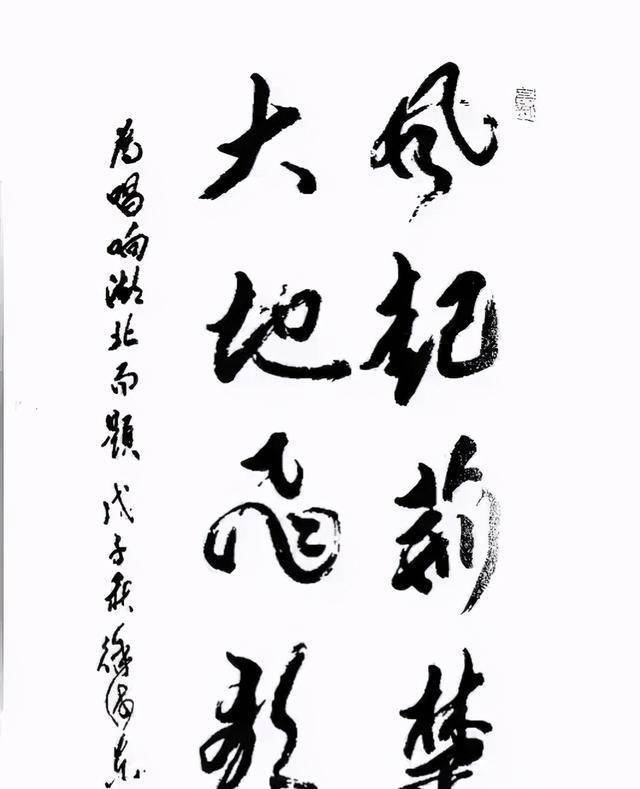 原创还记得篱笆女人和狗里的作曲家徐沛东还是一位出色的书法家