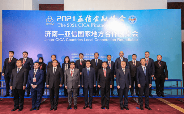 2021亚信金融峰会济南—亚信国家地方合作圆桌会举行_李辉