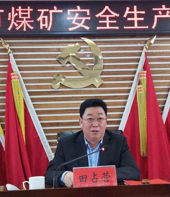 会上,禹州市煤炭局党组书记,局长姚宏远传达了4月14日全国,河南,许昌