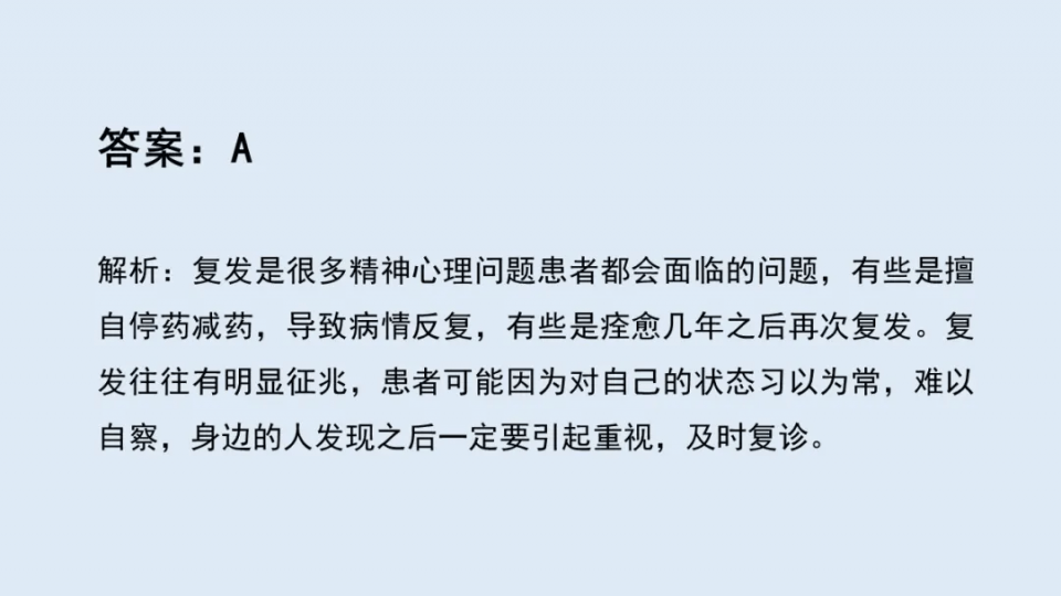 和精神障礙在一起的時候這10件事你做對了麼