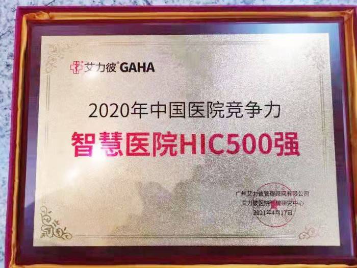 南充医院排名_南充中心医院照片(2)