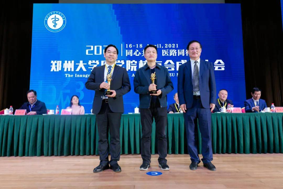 郑州大学副校长,郑州大学第一附属医院院长刘章锁教授 为陈小兵教授