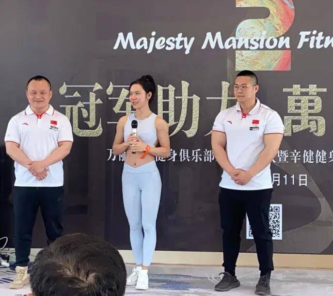 官宣!万丽海景健身俱乐部签约冠军辛健 二周年店庆钜惠全城