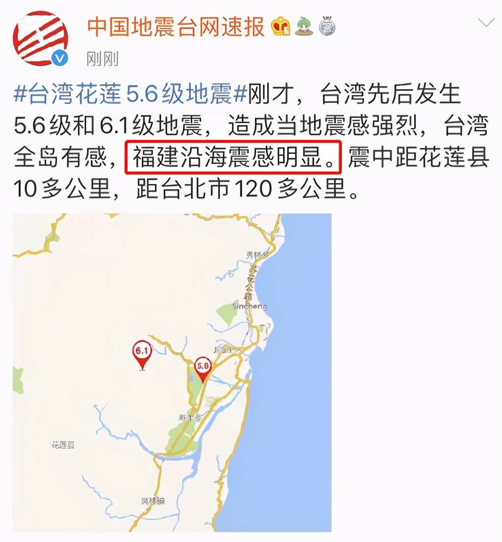 连续两次地震!_花莲