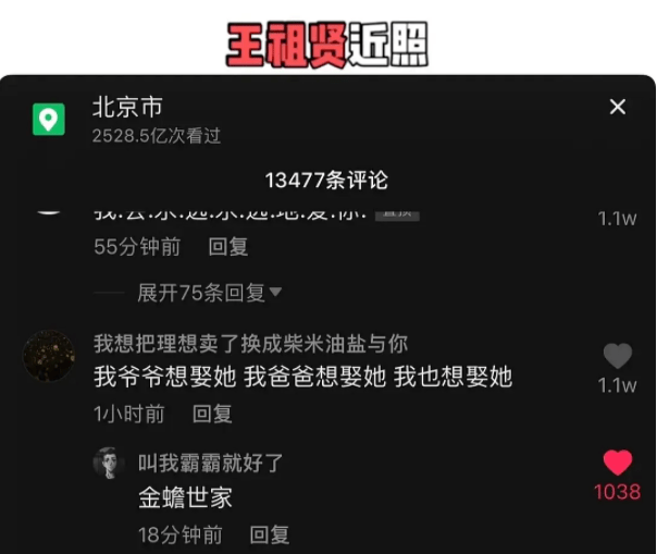抖音人均千万_抖音图片