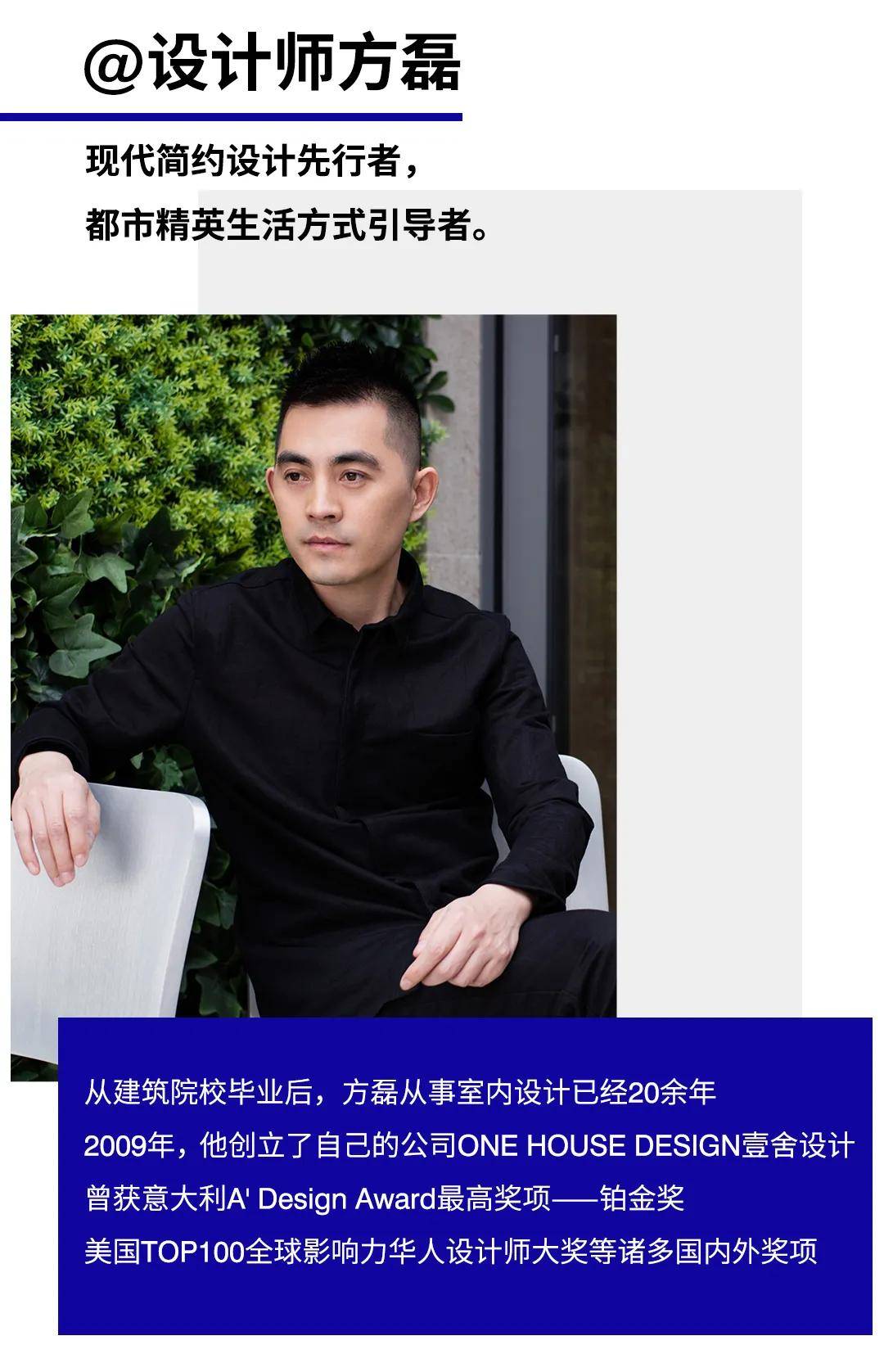 方磊会客室 | malin goetz遇见方磊,共探现代简约美学精神_设计