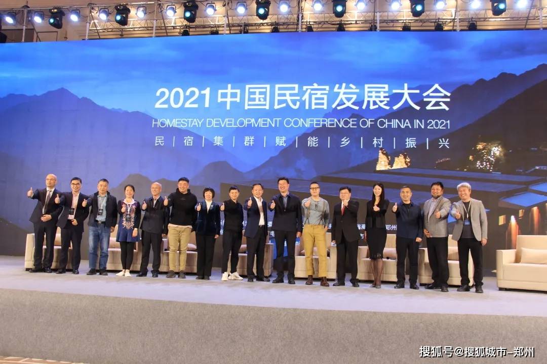 赋能乡村振兴，2021年中国民宿发展大会上巩义又一大项目成功签约！