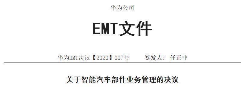 概念股|华为“造车”又卖车！大佬力挺，概念股起飞，网友：干翻特斯拉