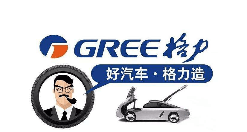 4月19日博鳌亚洲论坛期间,董明珠就表示,"格力比小米更早造车".